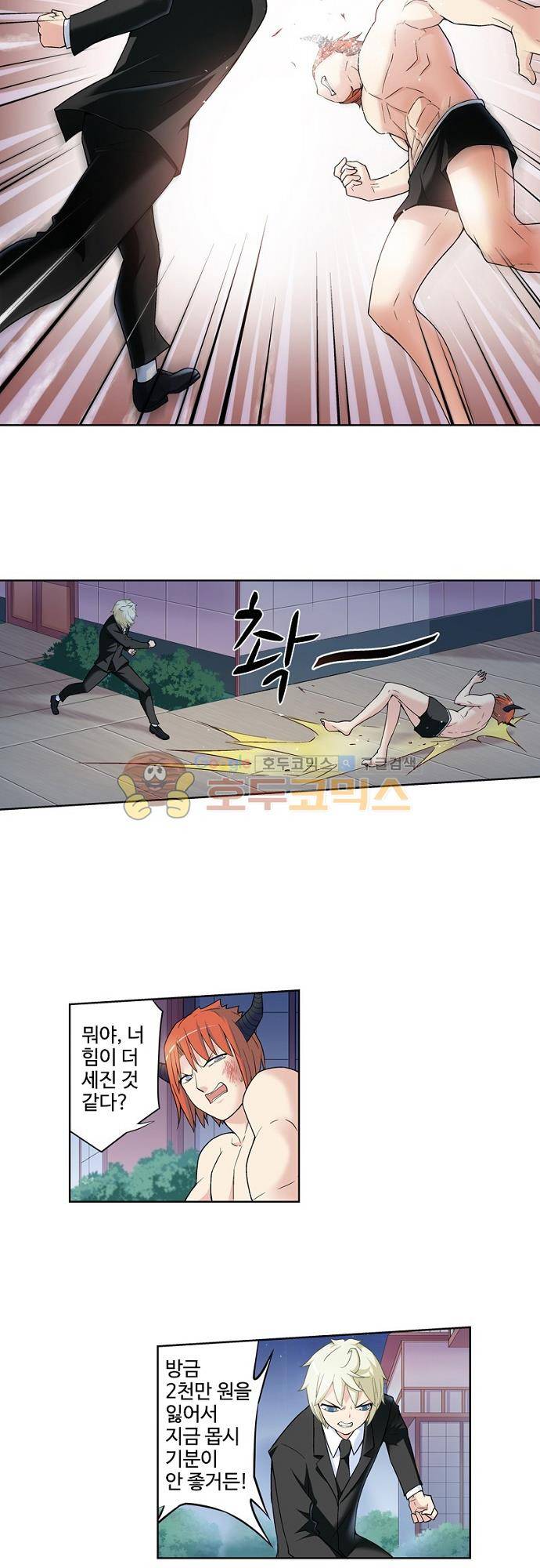 왕패어사 172화 4
