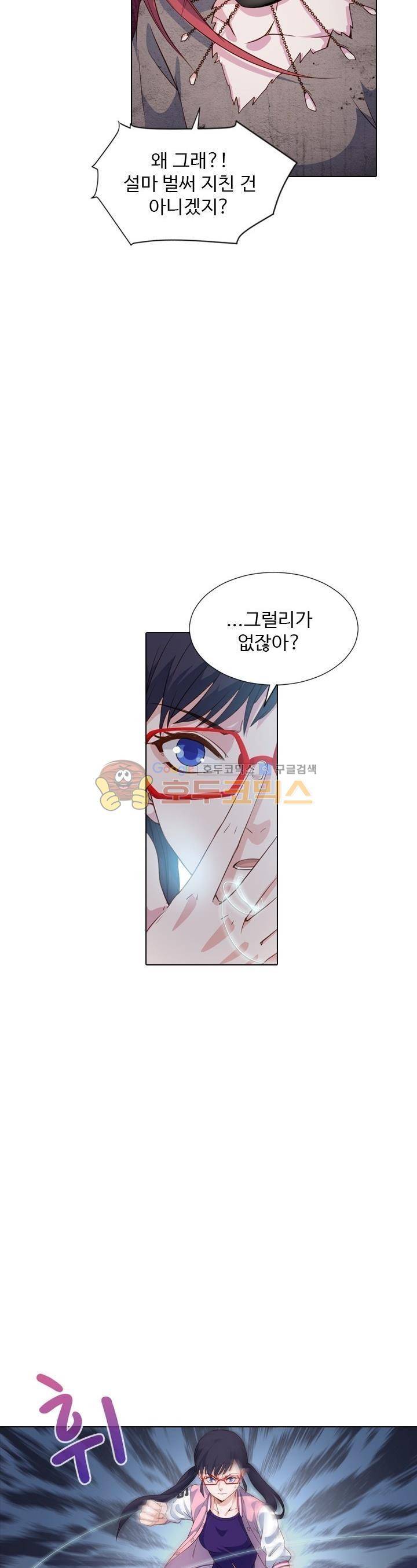 변태왕 75화 2