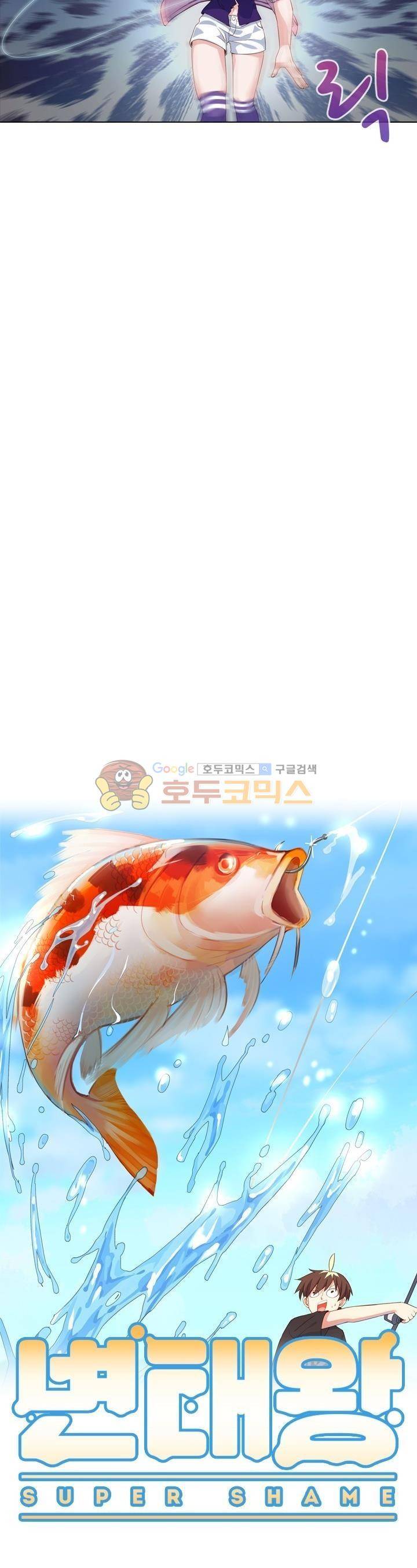 변태왕 75화 3