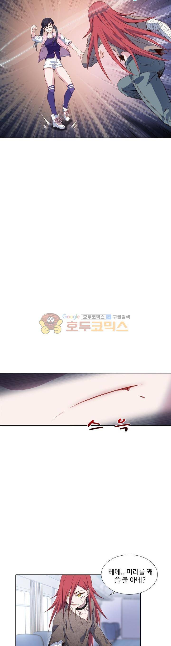 변태왕 75화 5