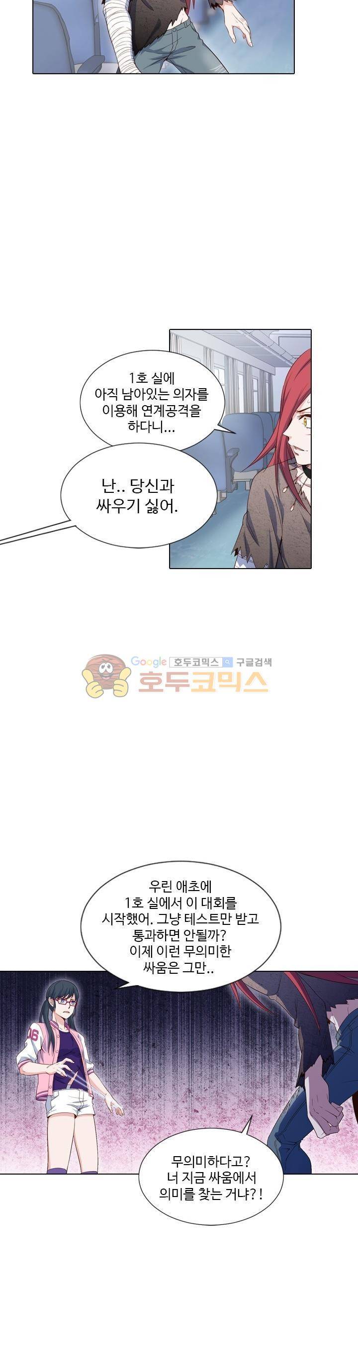 변태왕 75화 6