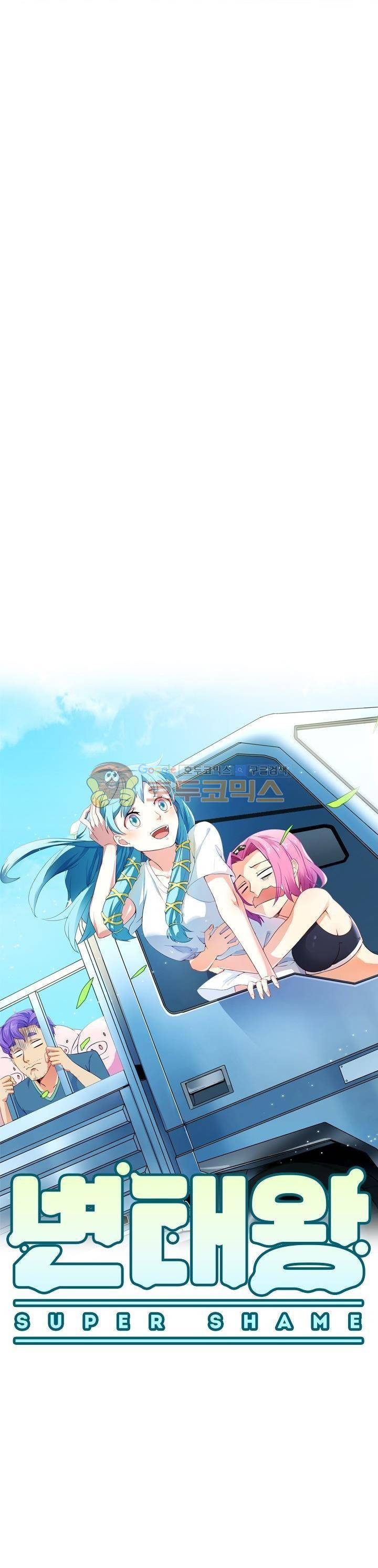 변태왕 79화 2