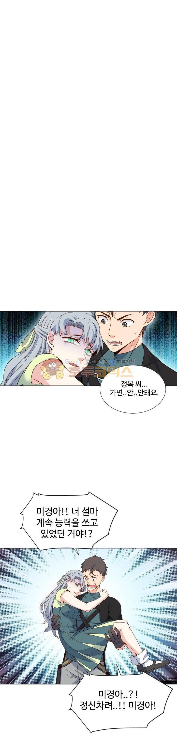 변태왕 79화 3