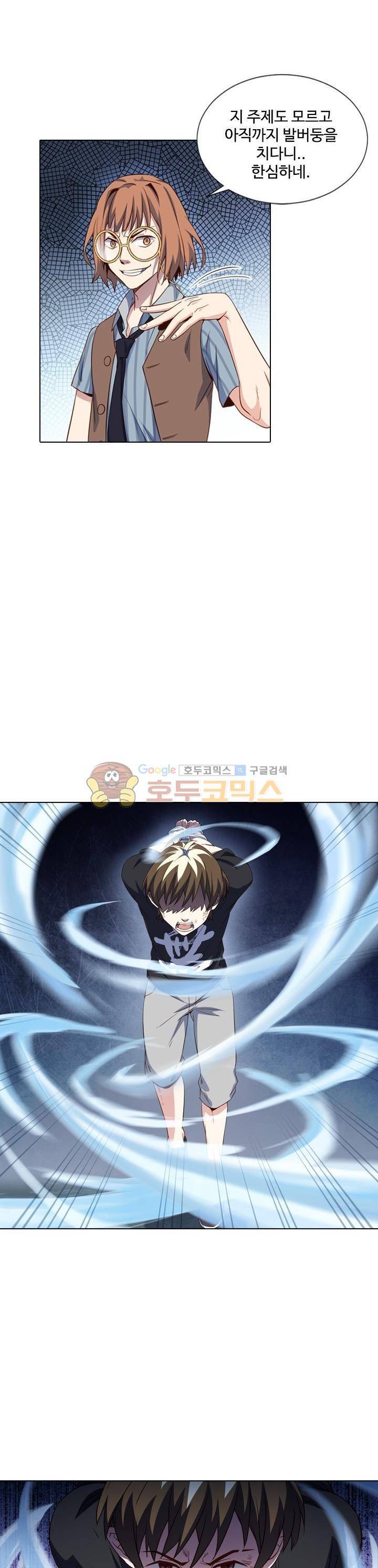 변태왕 79화 6