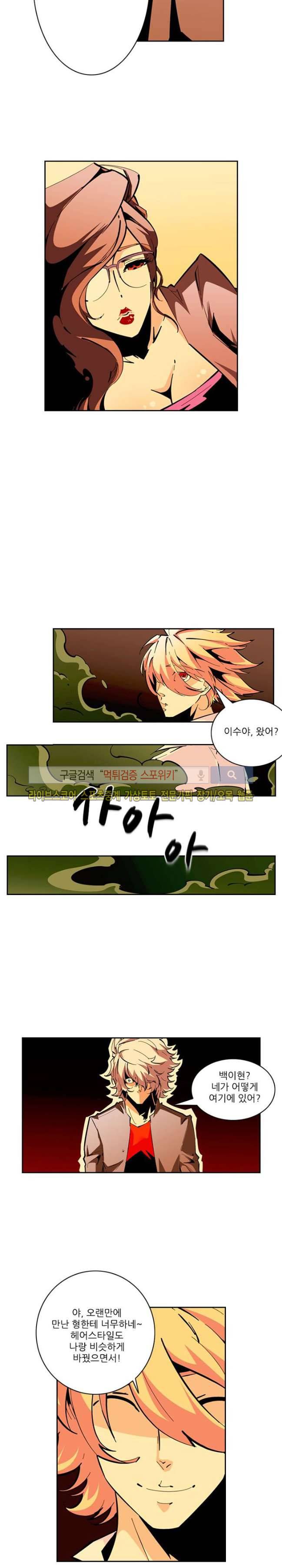 괴무 65화 2