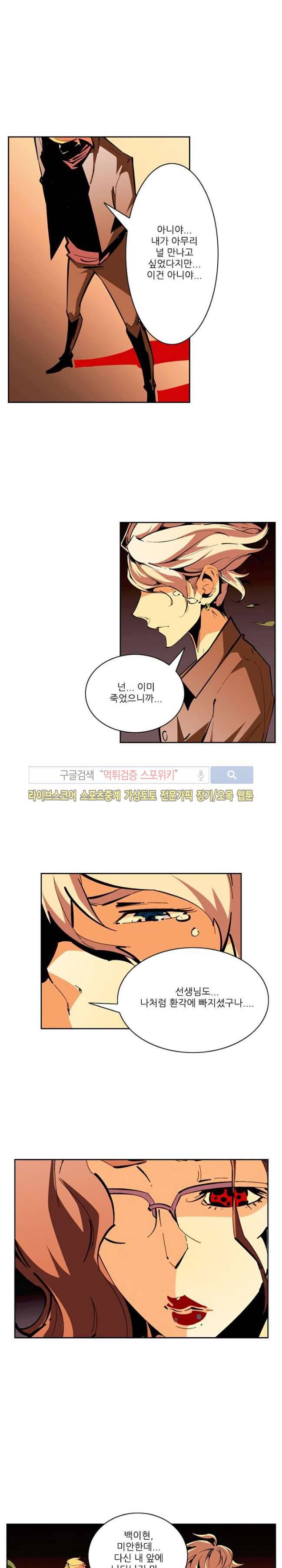 괴무 65화 3