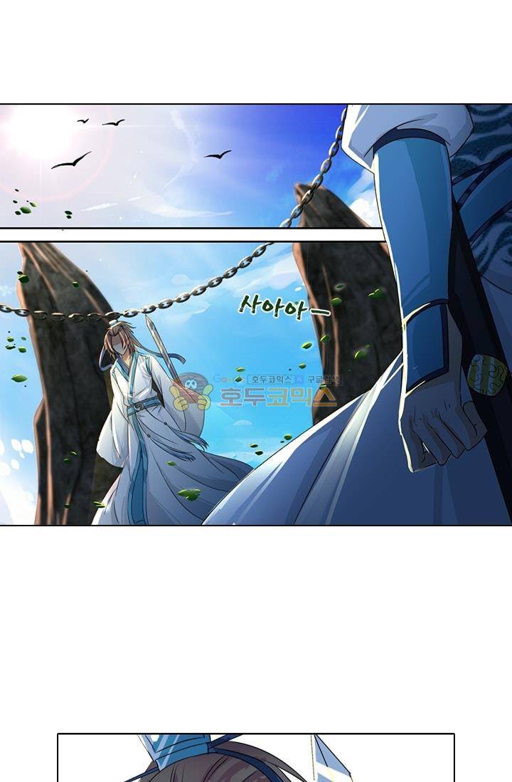영원지존 3화 1