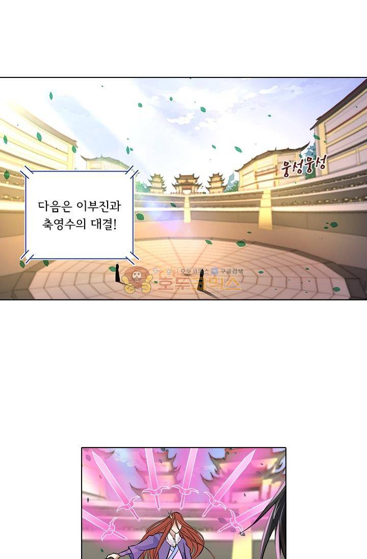 영원지존 14화 1