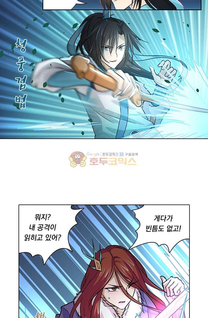 영원지존 14화 4