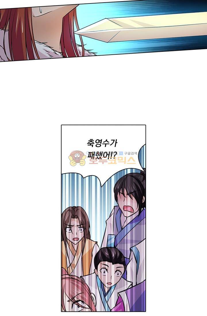 영원지존 14화 6
