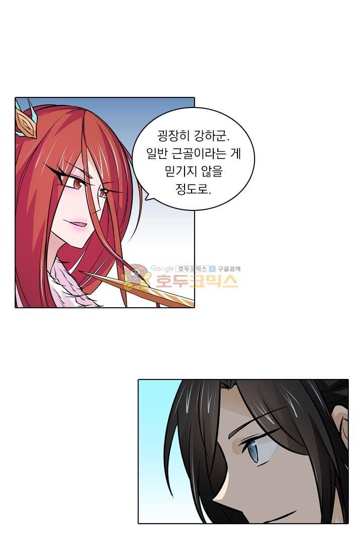 영원지존 14화 7