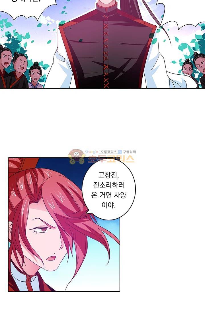 영원지존 19화 5