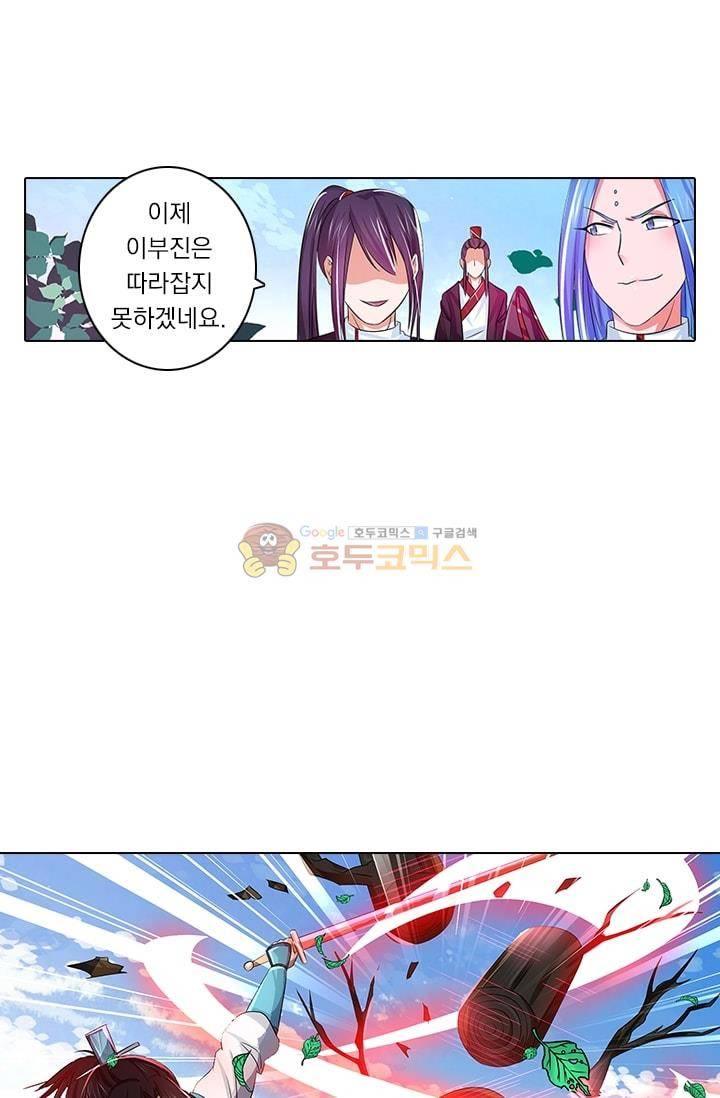 영원지존 26화 2