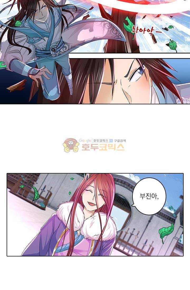 영원지존 26화 3