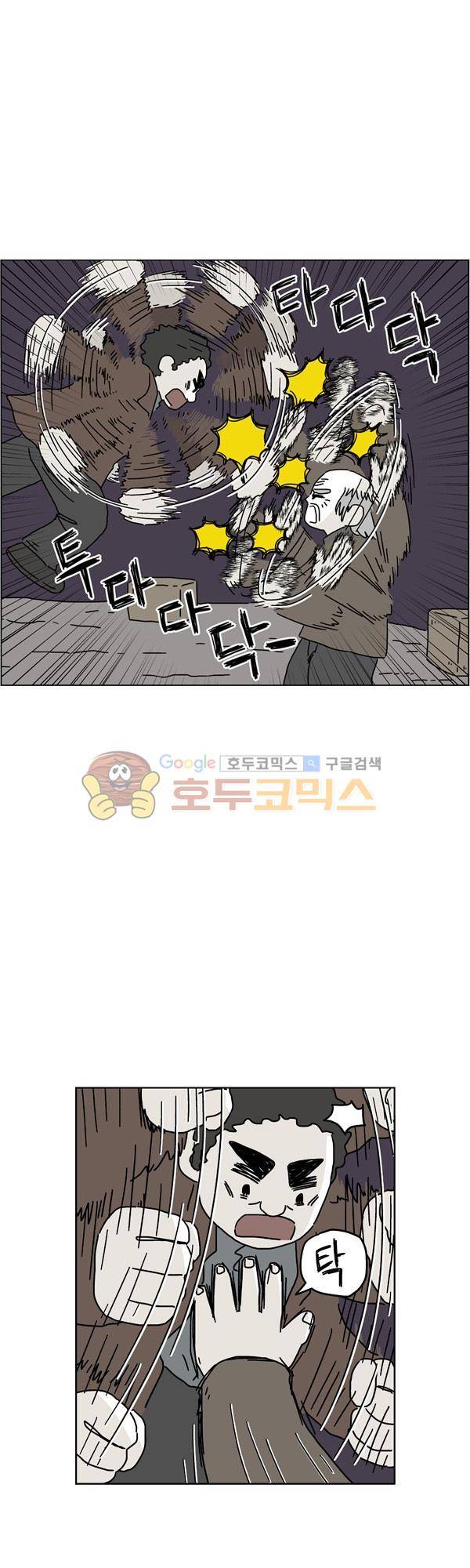 살인마VS이웃 176화 - 부드러운 이웃 1