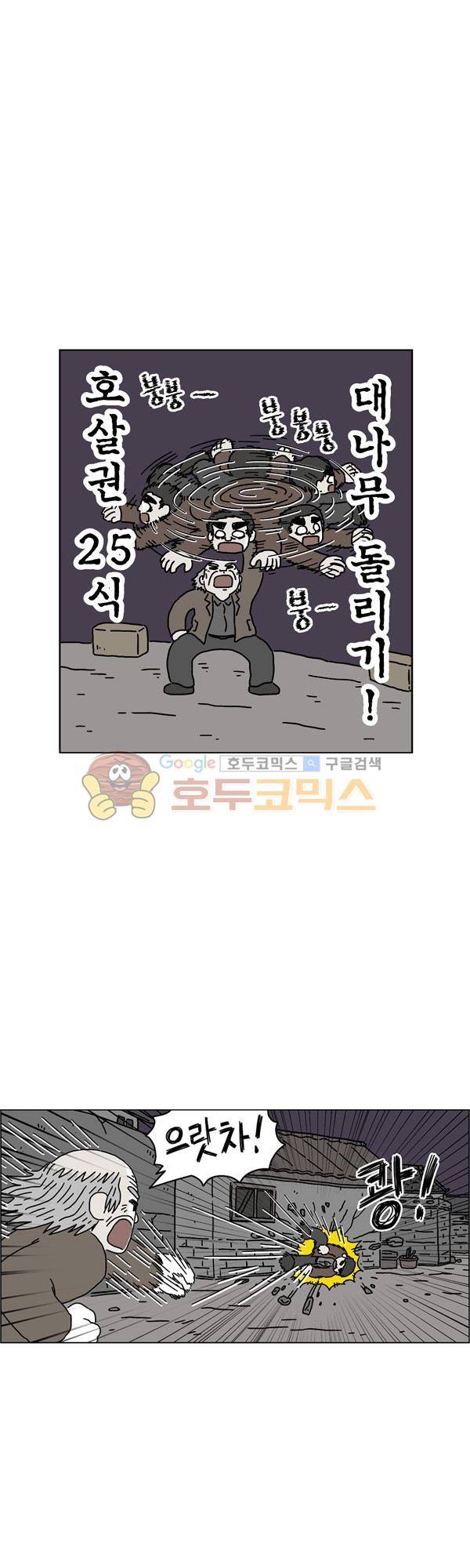 살인마VS이웃 176화 - 부드러운 이웃 2