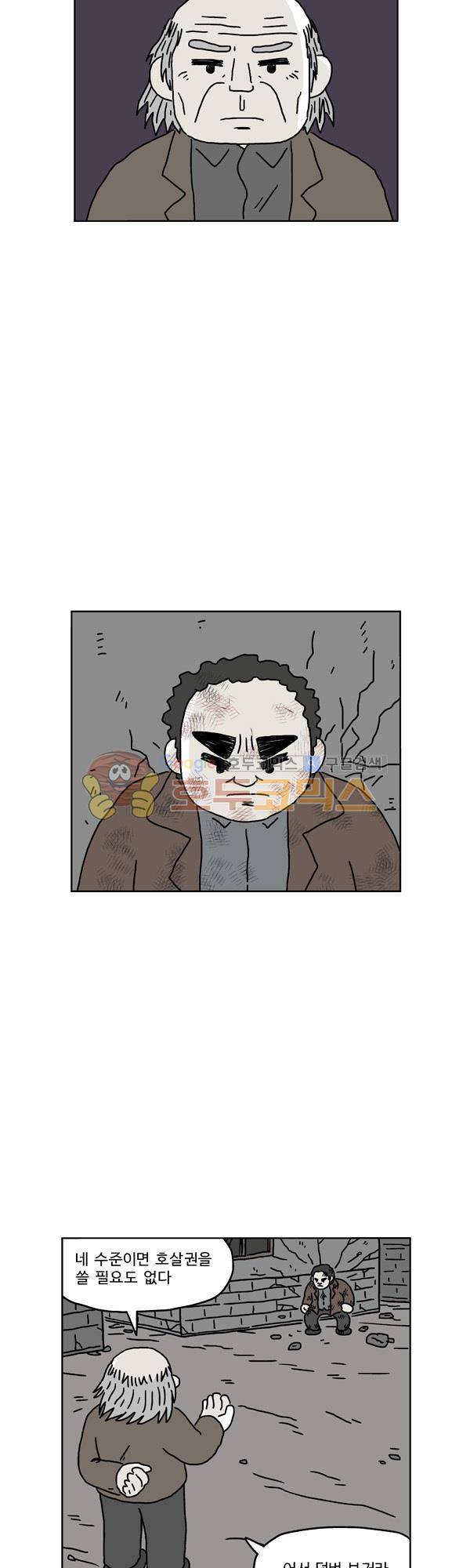 살인마VS이웃 176화 - 부드러운 이웃 4