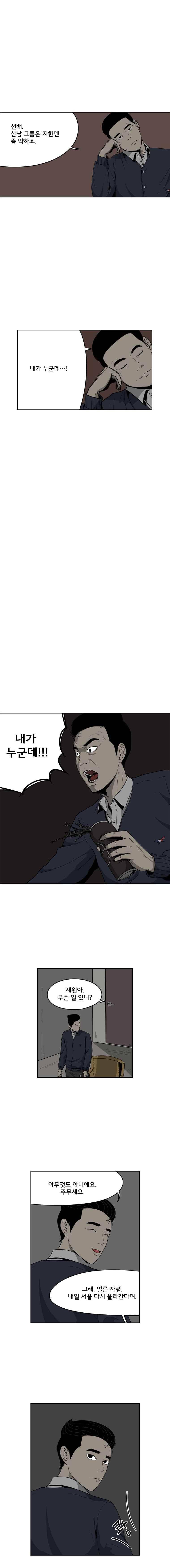 취준생물 8화 3