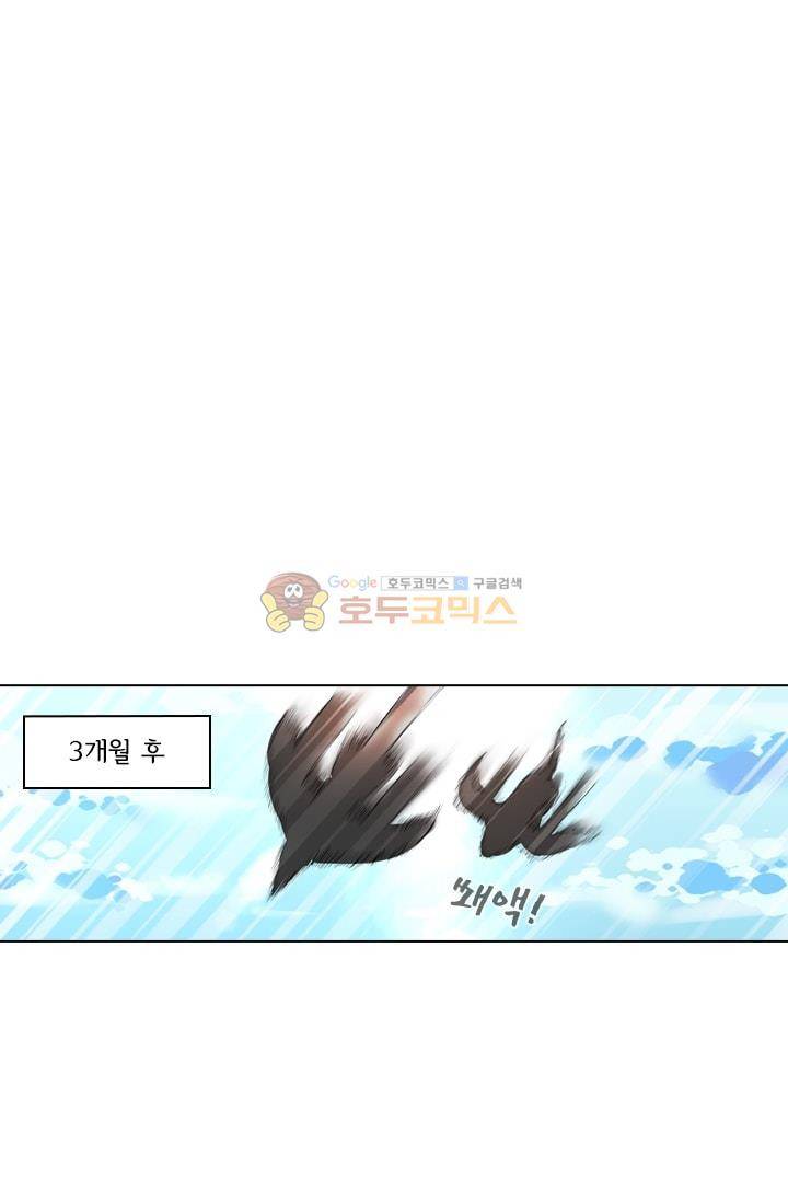 영원지존 39화 3
