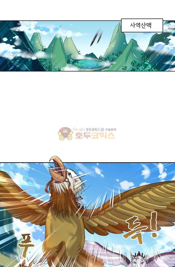 영원지존 39화 4