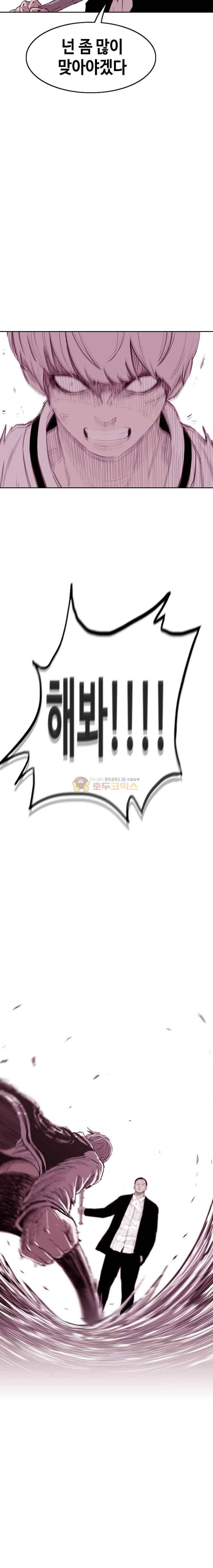 노동본색 36화 4