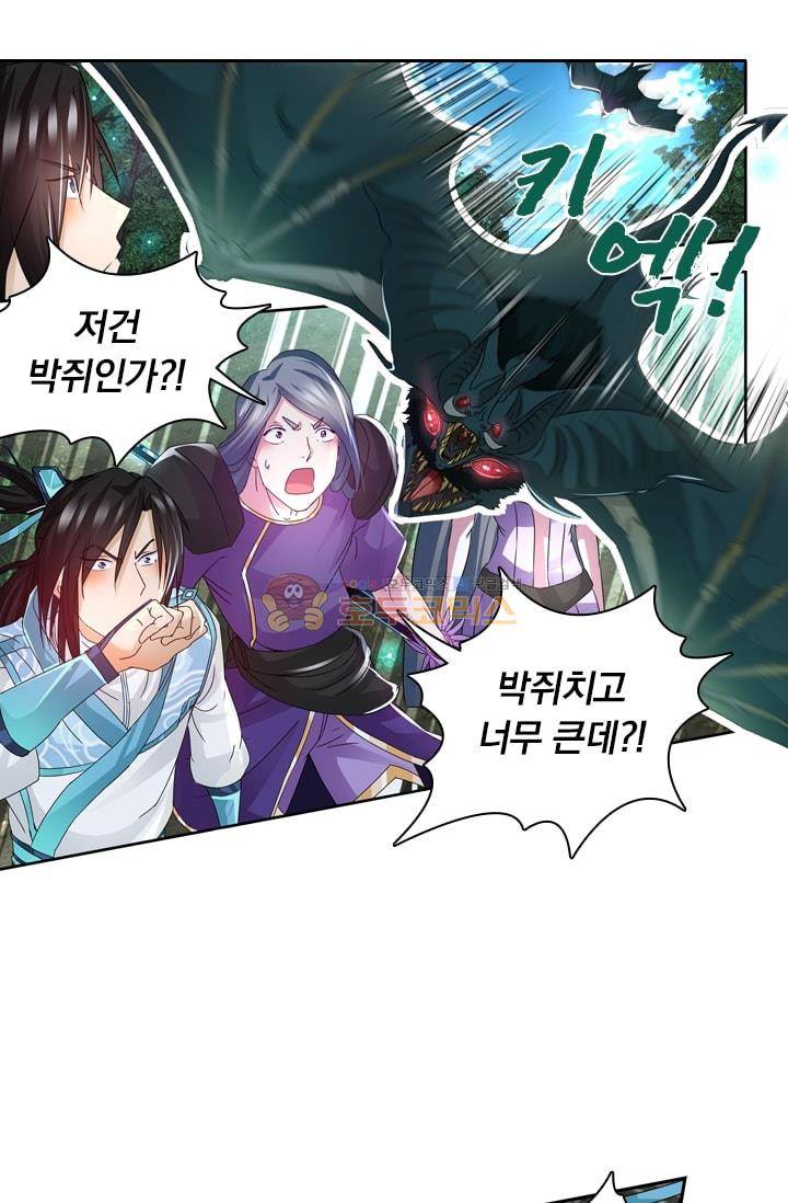 영원지존 60화 3
