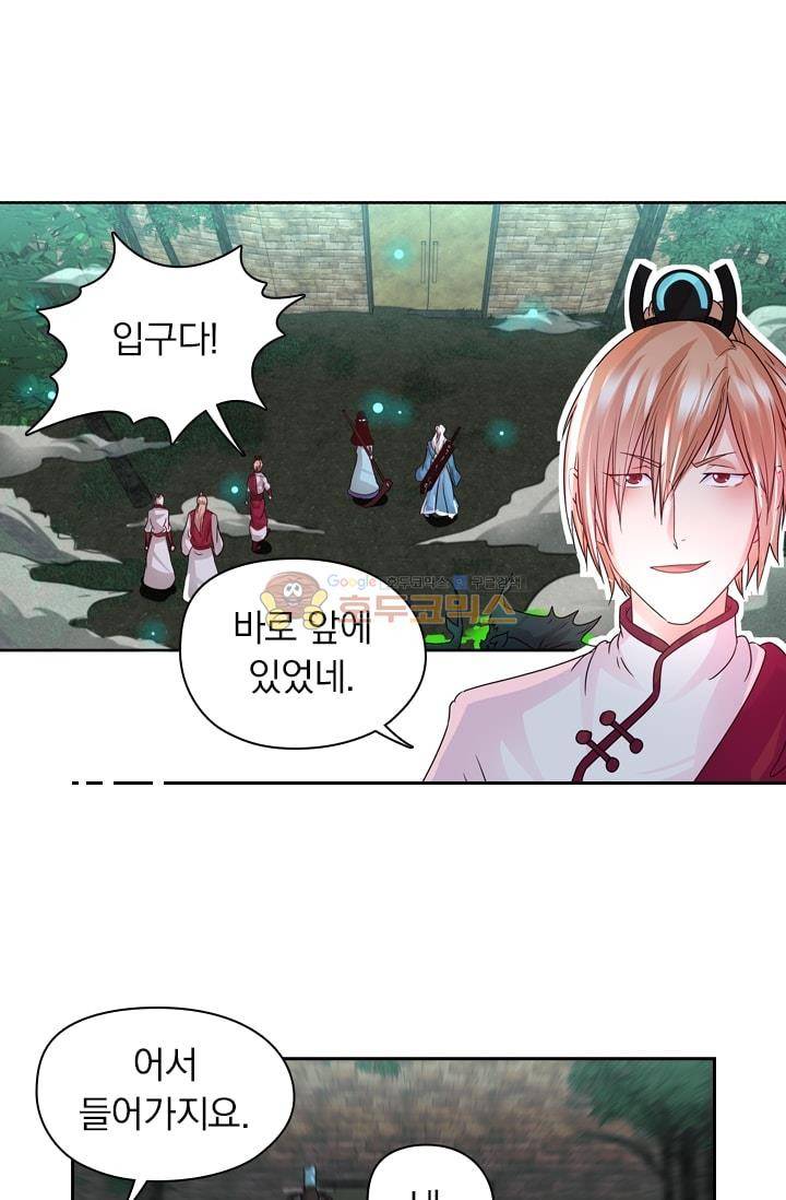 영원지존 60화 7
