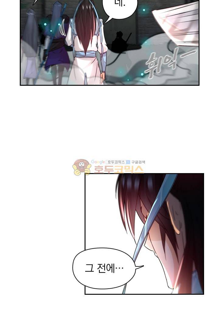 영원지존 60화 8