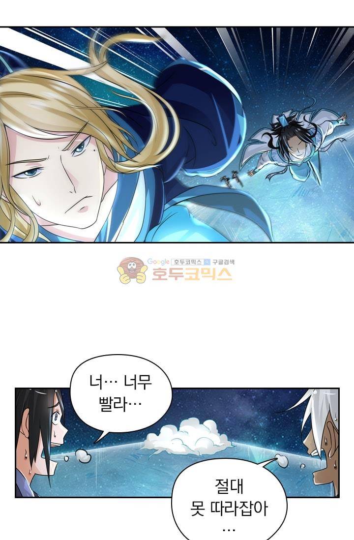 영원지존 69화 4