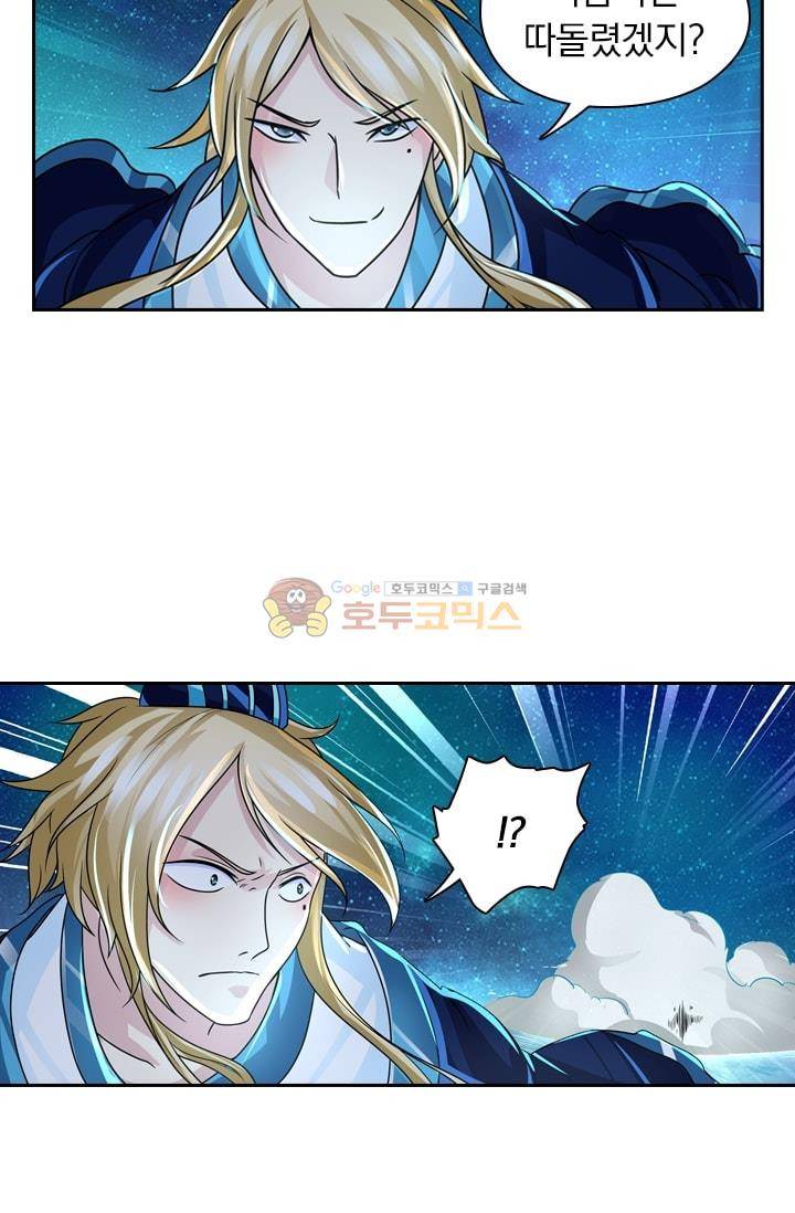 영원지존 69화 6
