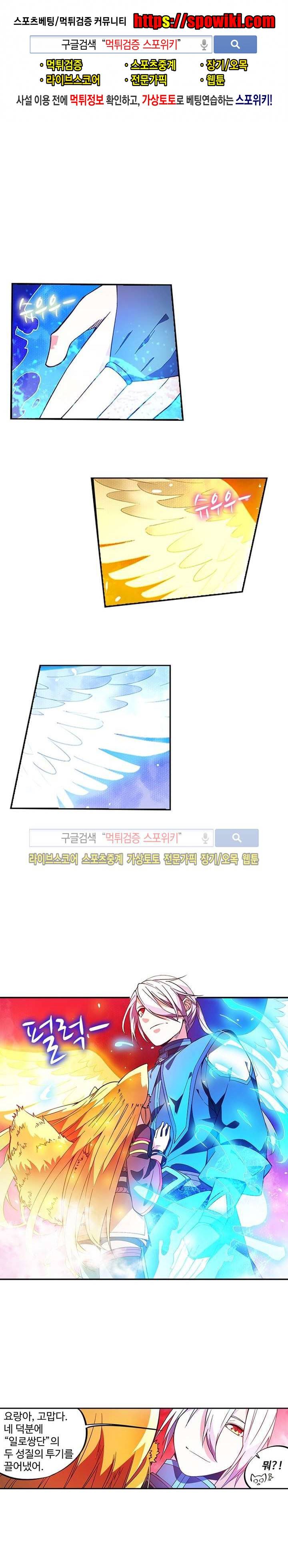 약로전기 : 연단술의 제왕 66화 1