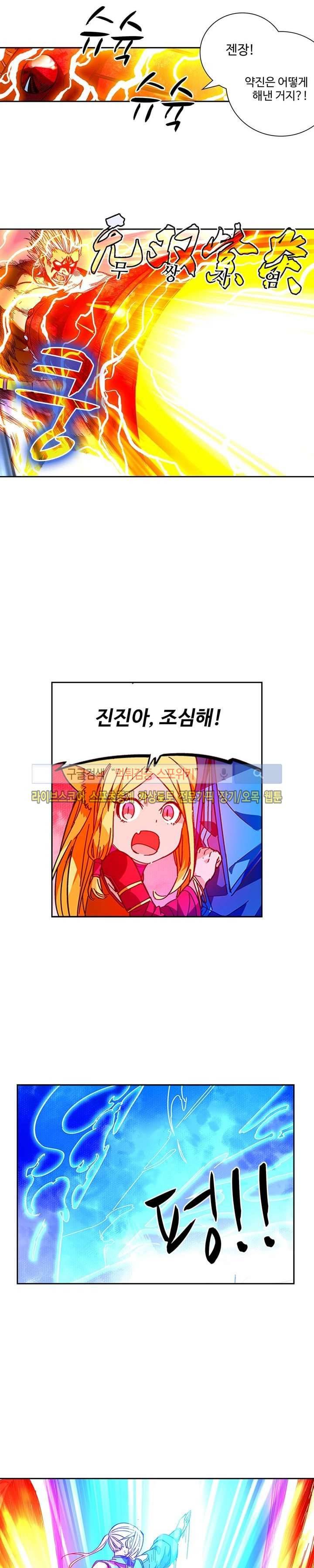 약로전기 : 연단술의 제왕 66화 3