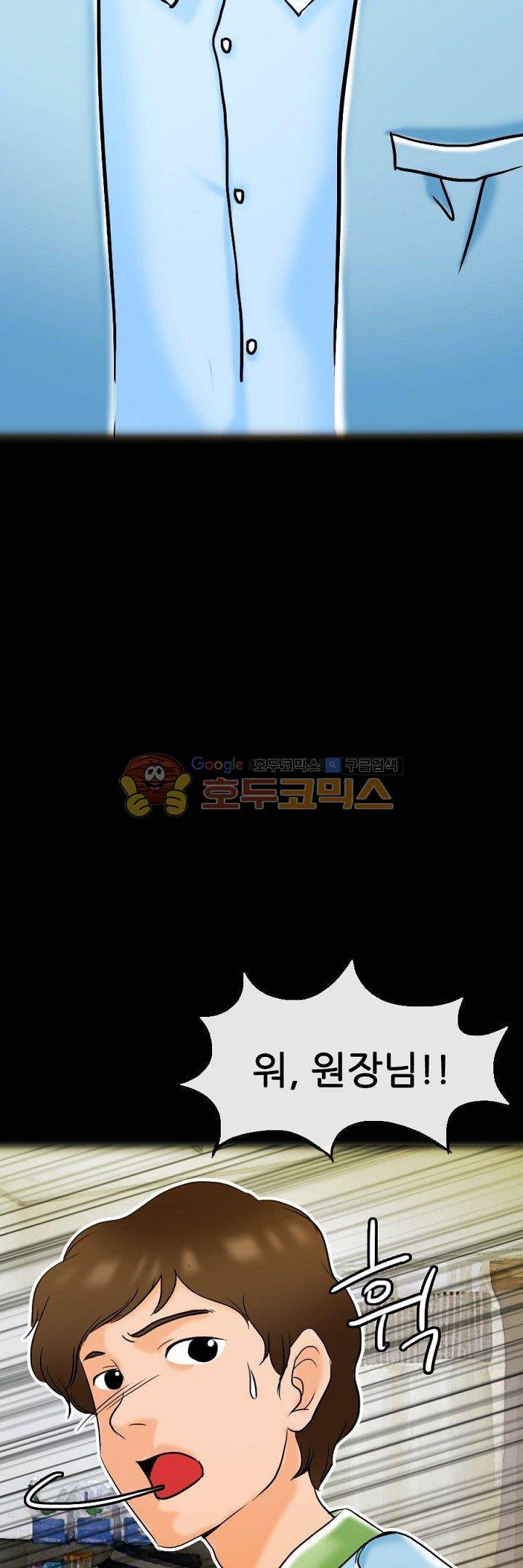 물리치료사K 25화 2