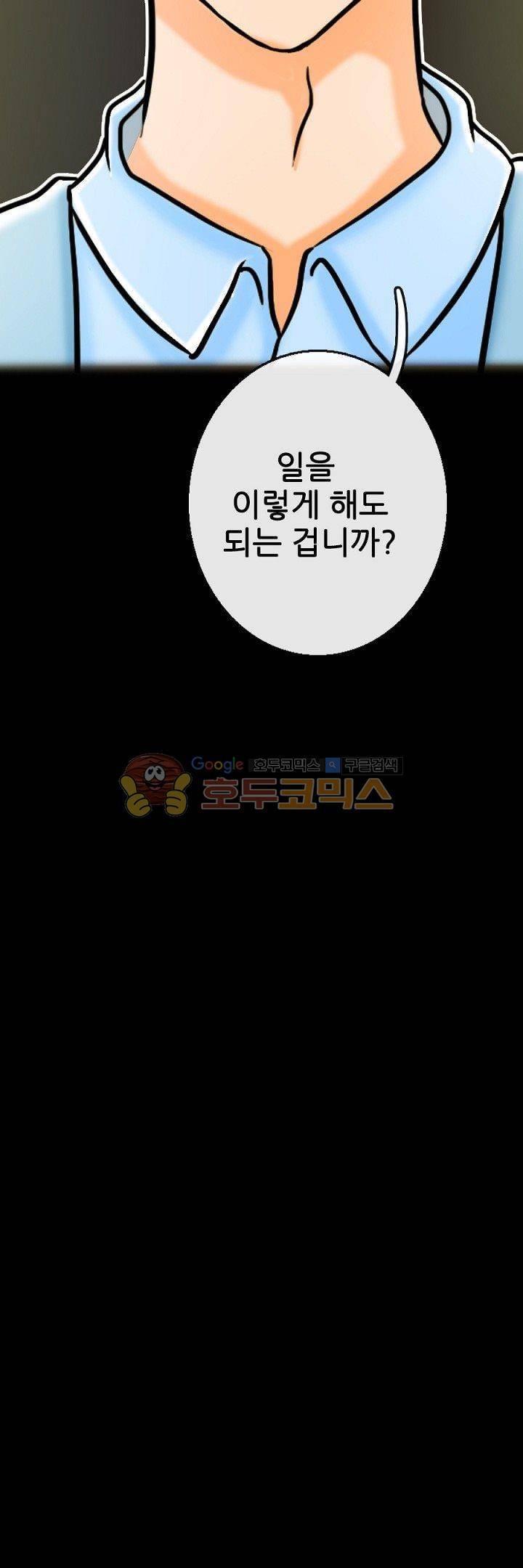 물리치료사K 25화 4