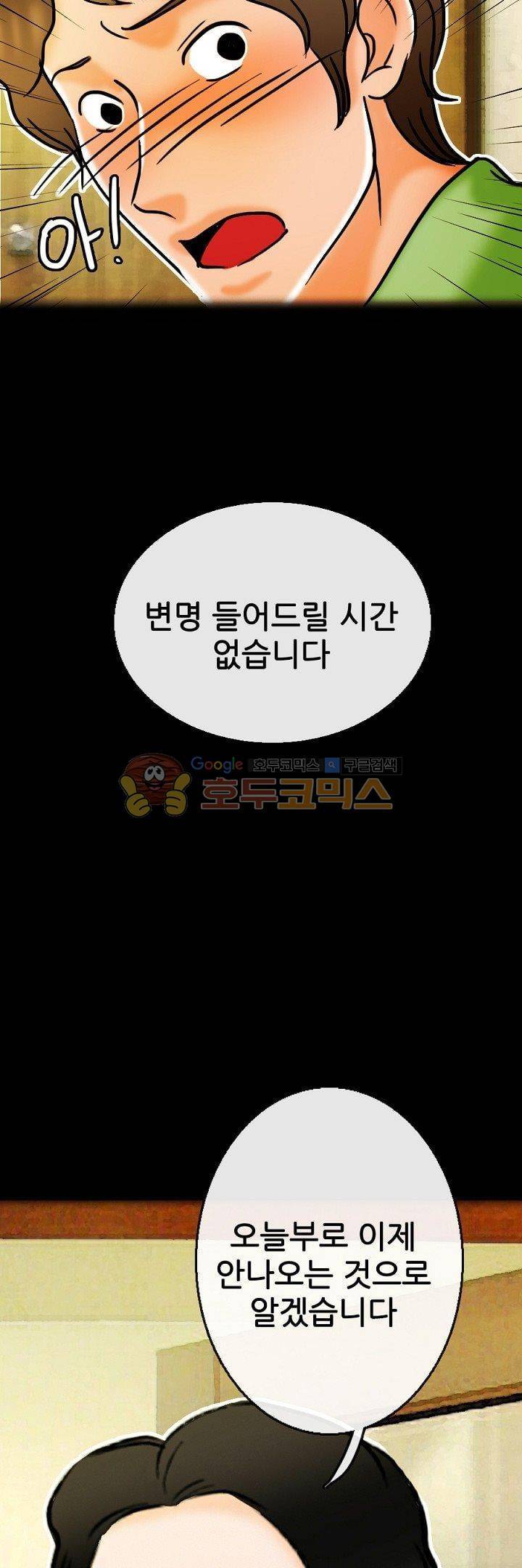 물리치료사K 25화 6