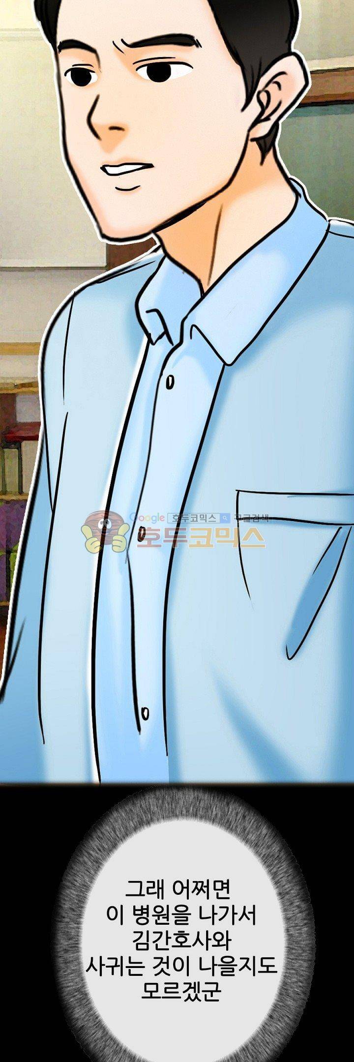물리치료사K 25화 7