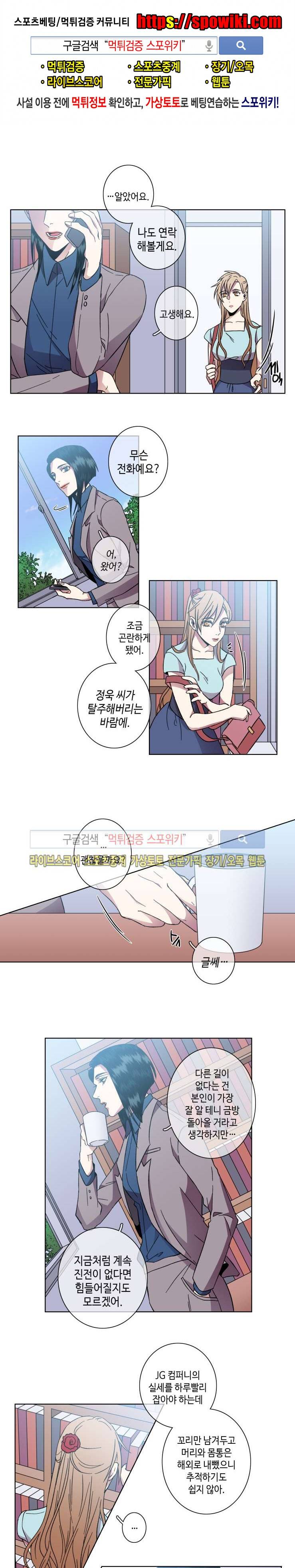 초롱아귀 39화 1