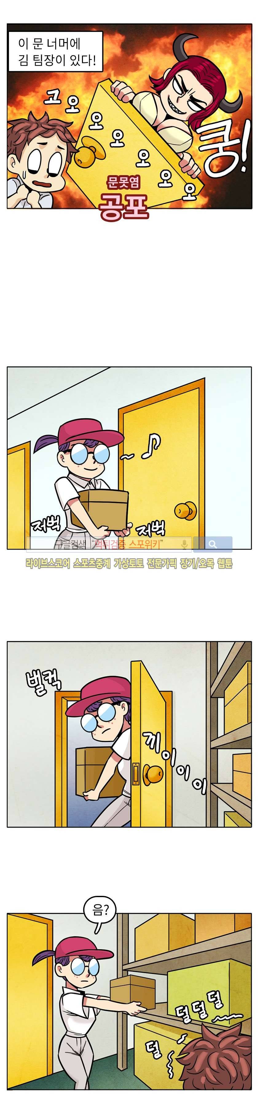 망사툰 29화 2