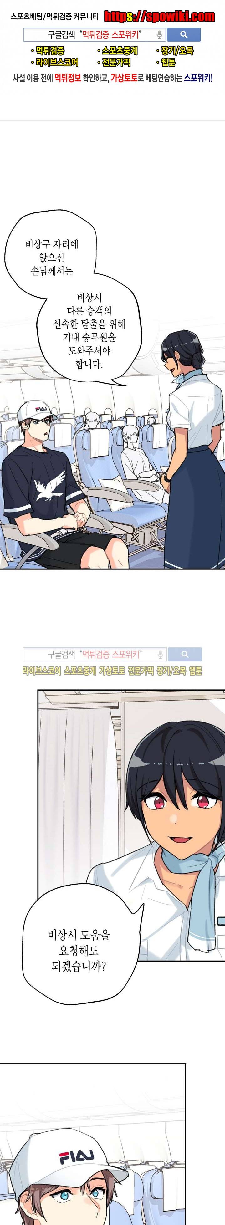 공중정원 11화 1