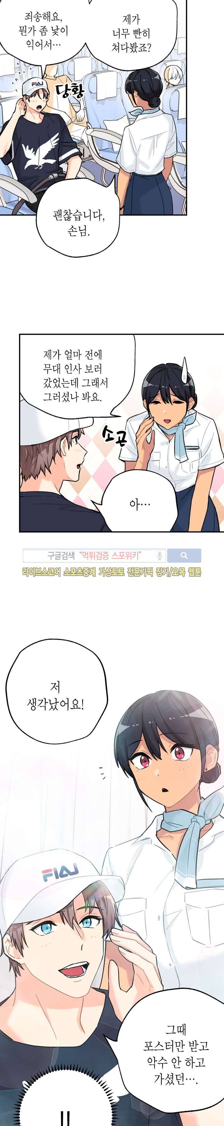 공중정원 11화 3