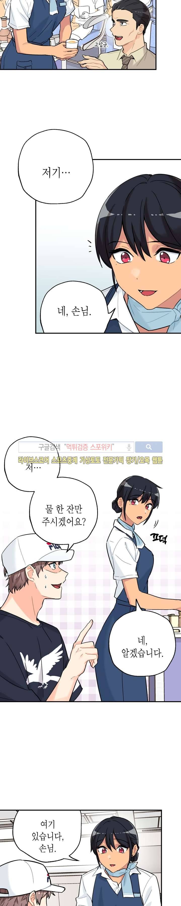 공중정원 11화 10