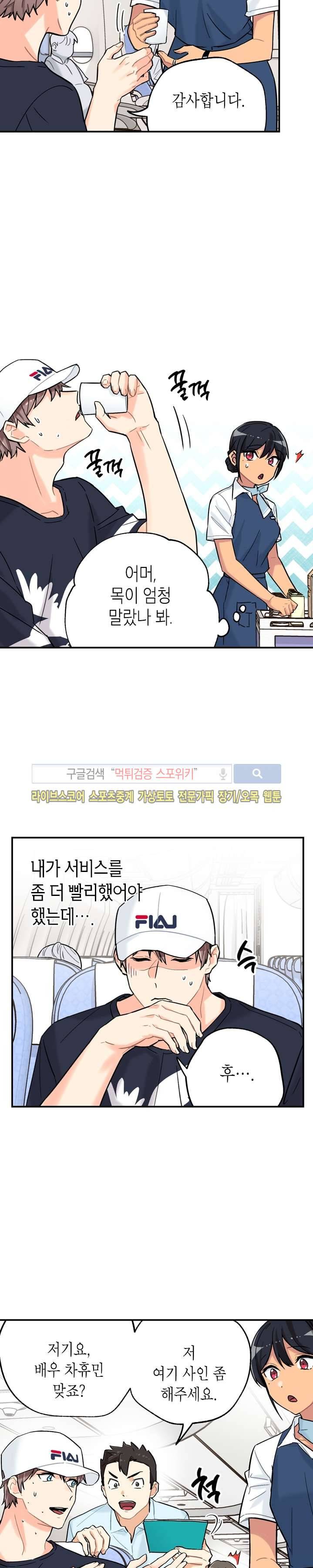 공중정원 11화 11
