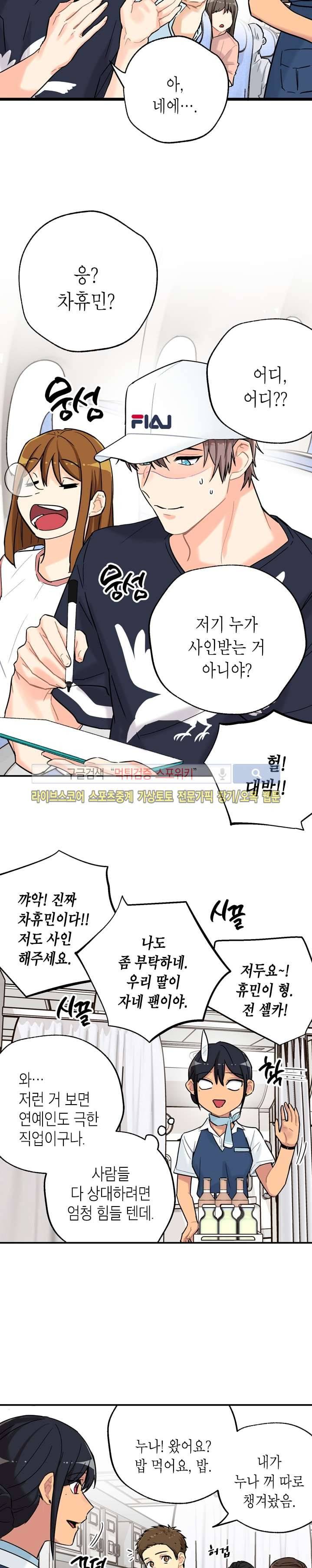 공중정원 11화 12
