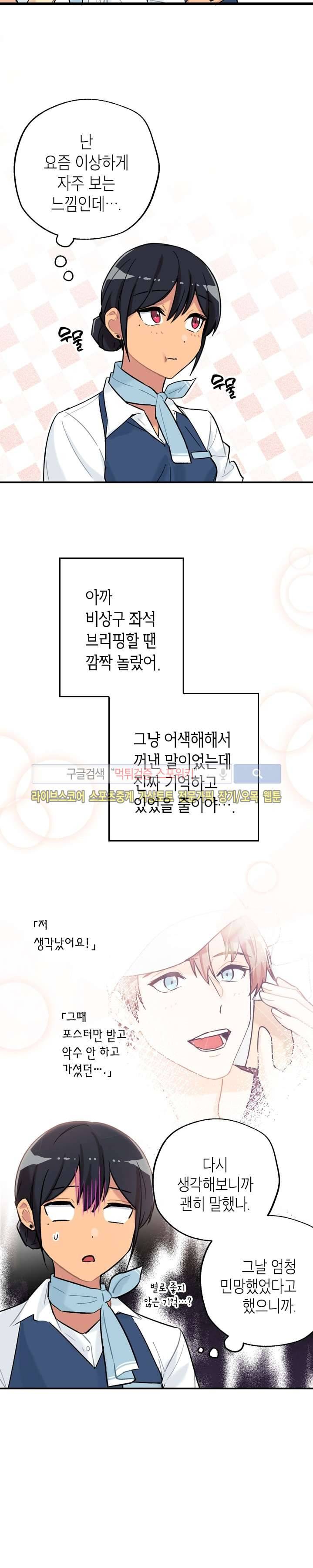 공중정원 11화 15