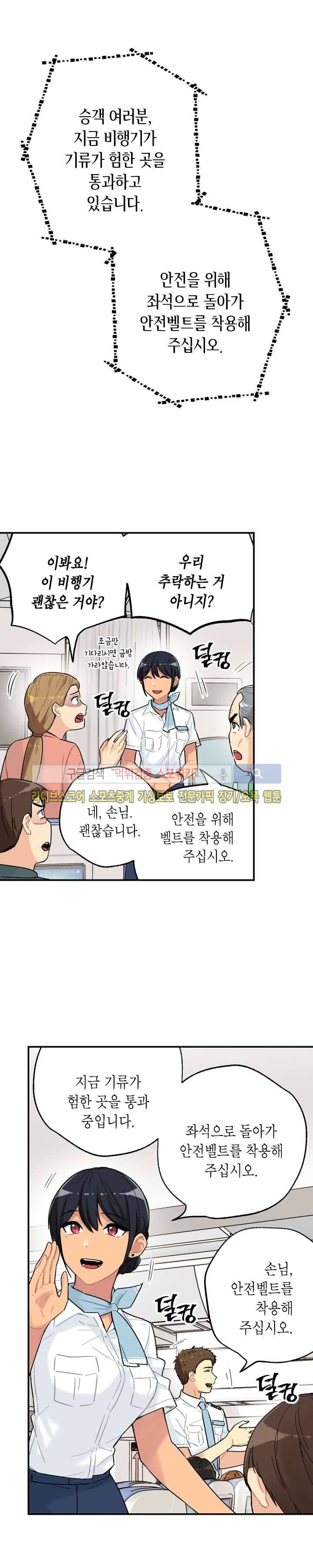 공중정원 11화 18