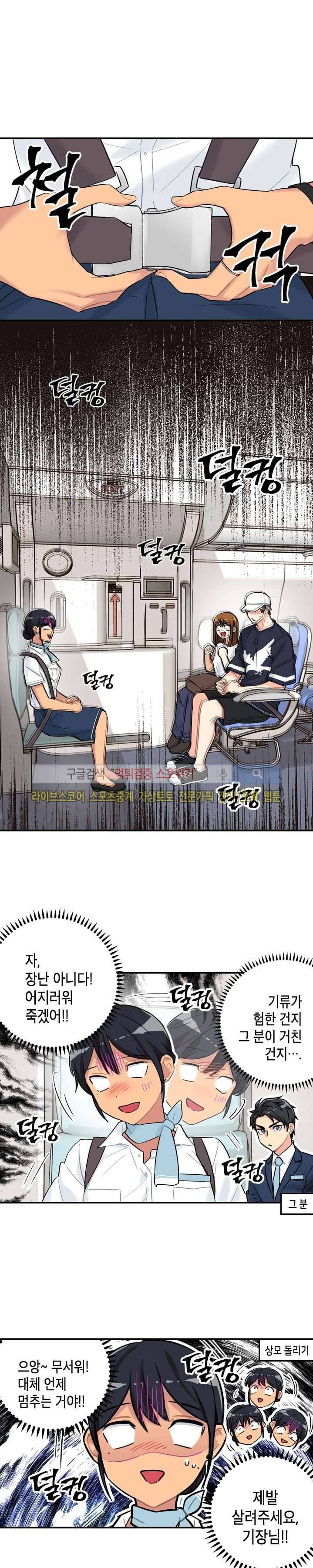 공중정원 11화 19