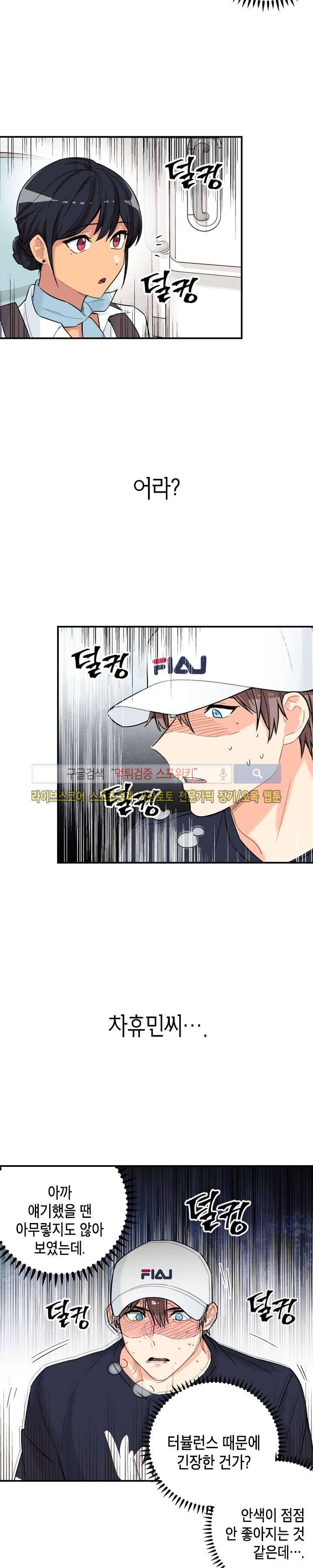 공중정원 11화 20