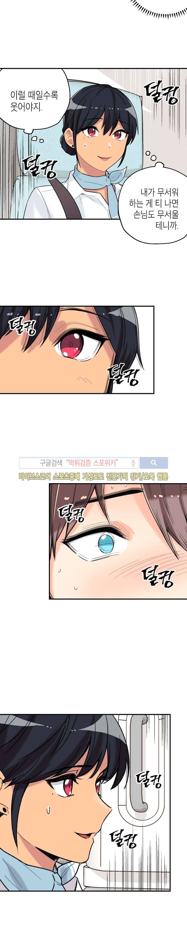 공중정원 11화 21