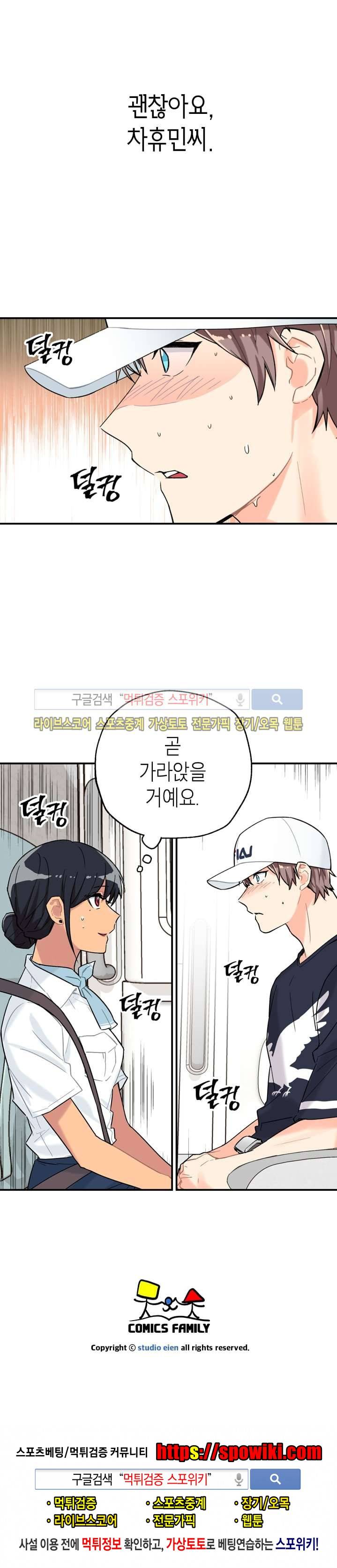 공중정원 11화 22