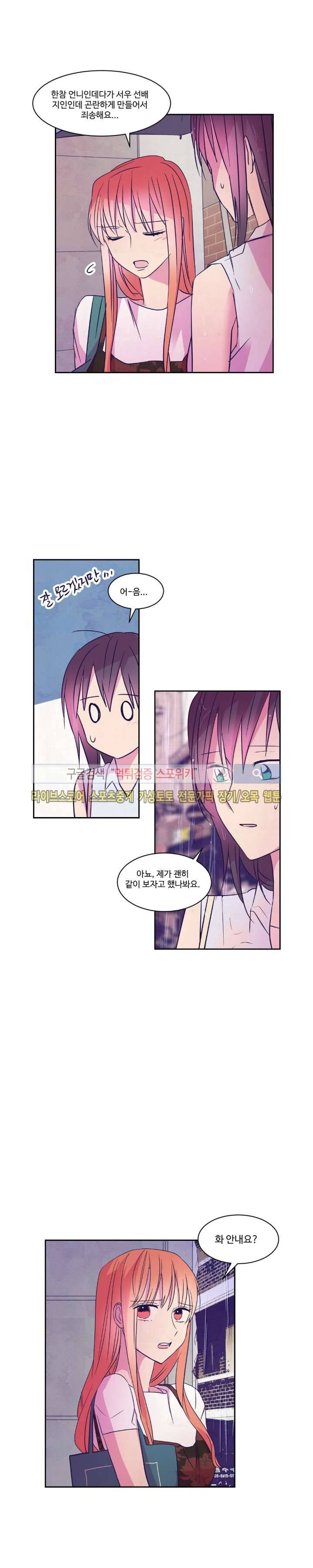 블루밍 시퀀스 시즌2 26화 2